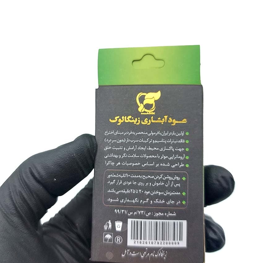 عود آبشاری دستساز مدل مادر (چاکرا چهارم) کد520202 — تصویر ۳
