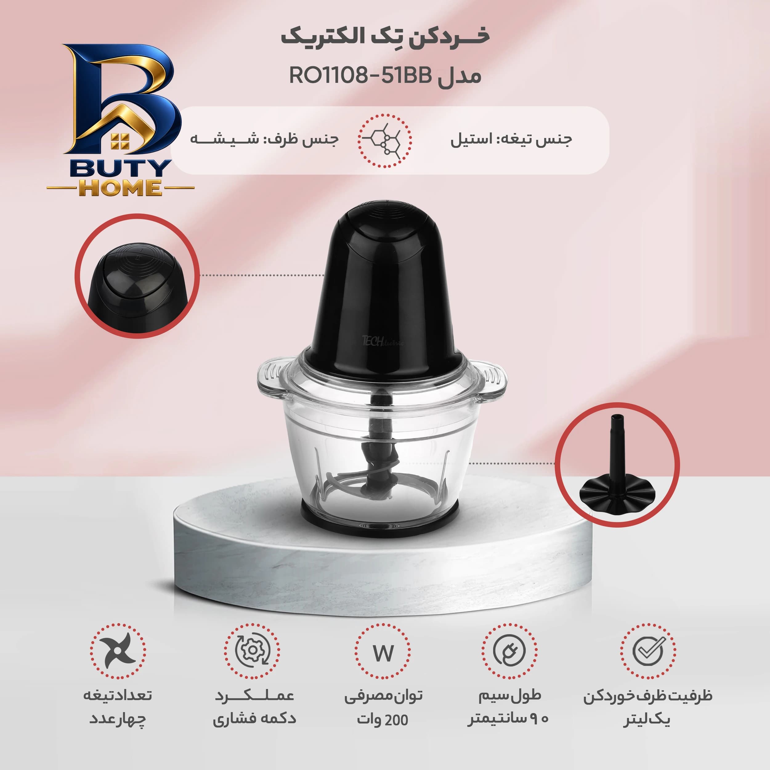 خردکن تک الکتریک مدل RO۱۱۰۸-۵۱BB اصل — تصویر ۶