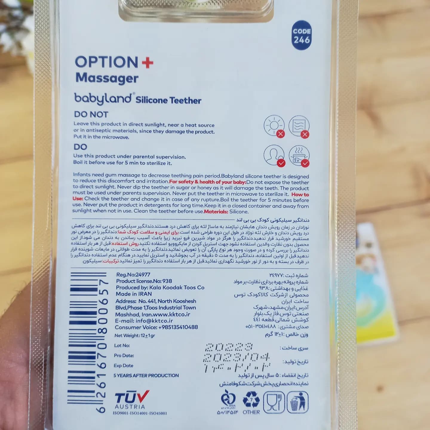 دندانگیر سیلیکونی بیبی لند کد 3027 — تصویر ۳