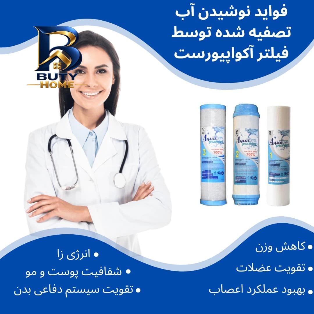 دستگاه تصفیه آب آکوا پیورست مدل ZD 5570 جدید — تصویر ۸