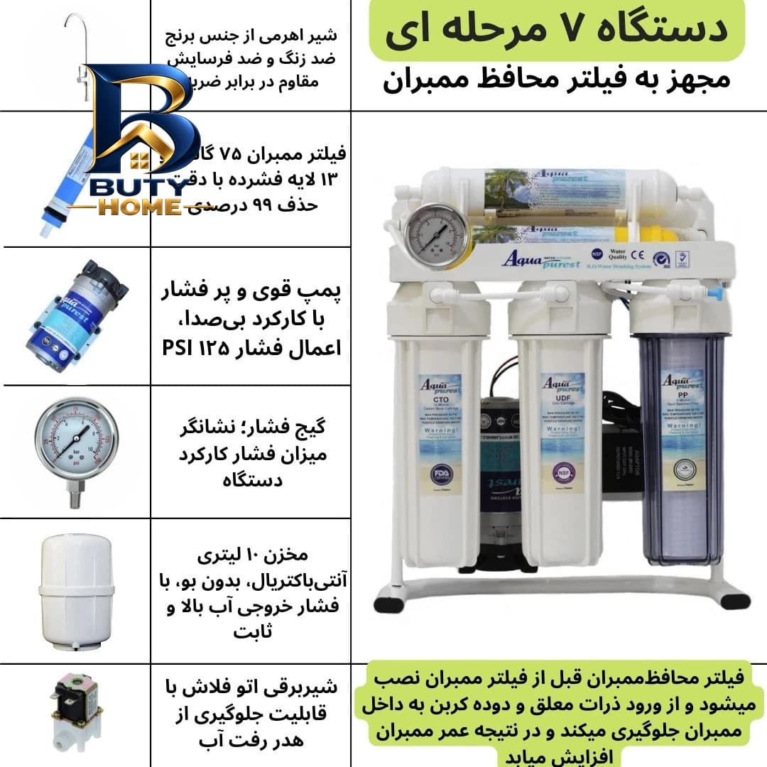 دستگاه تصفیه آب آکوا پیورست مدل RO- Z 7030 با شیر و فیلتر 3 عددی — تصویر ۲