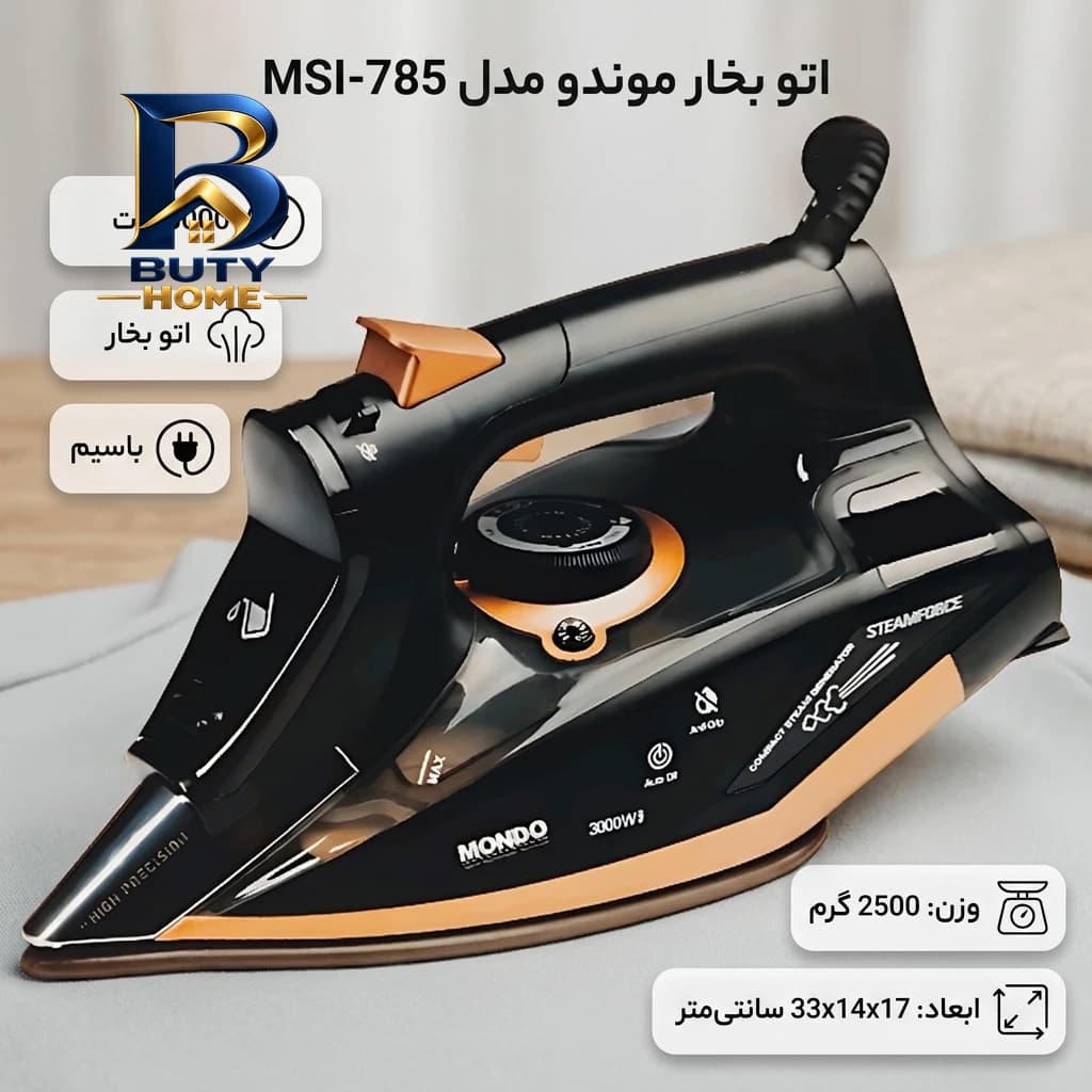 اتو ۳۰۰۰ وات موندو مدل MSI-۷۸۵ اصل — تصویر ۸