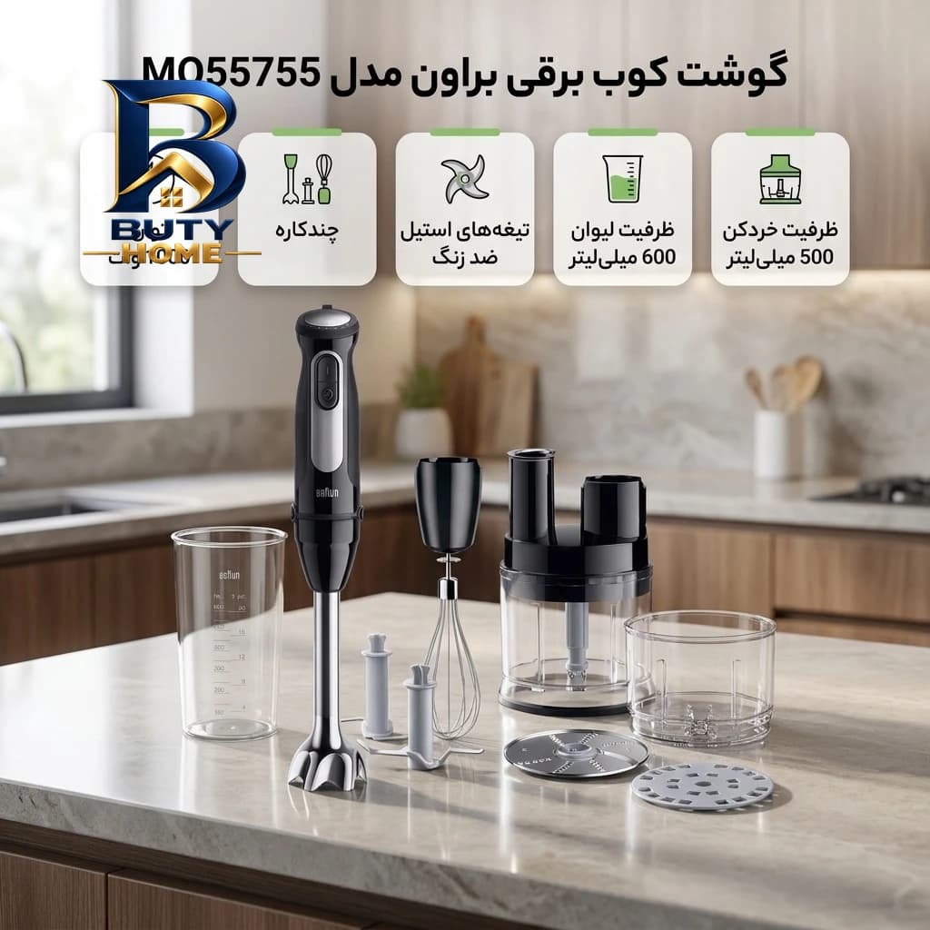 گوشت کوب برقی چندکاره ۱۰۰۰ وات براون مدل MQ۵۵۷۵۵ اصل — تصویر ۴