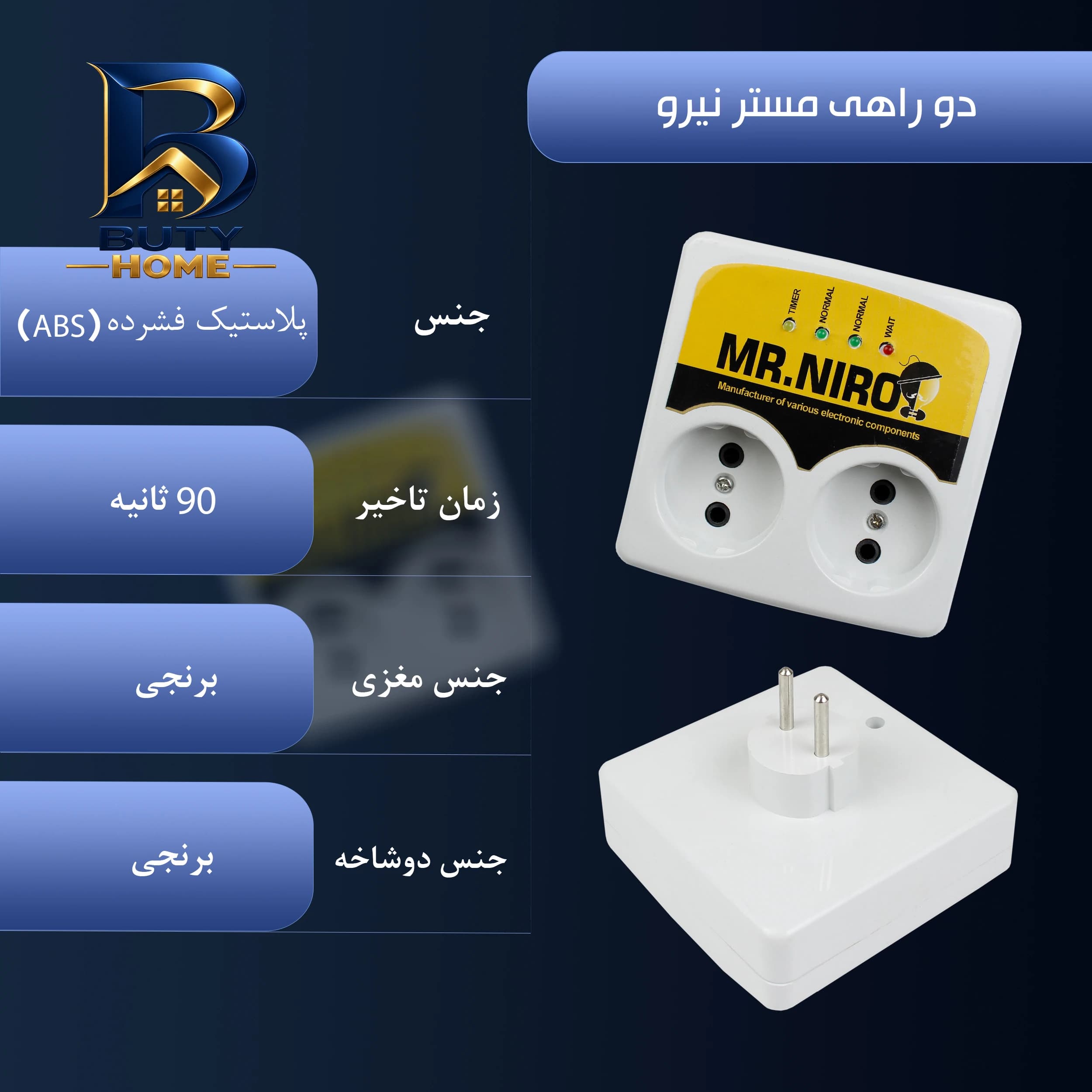 محافظ ولتاژ 230 وات تک فاز 10 آمپر مستر نیرو مدل 2 خانه کد BRNJ مجموعه ۲ عددی — تصویر ۶
