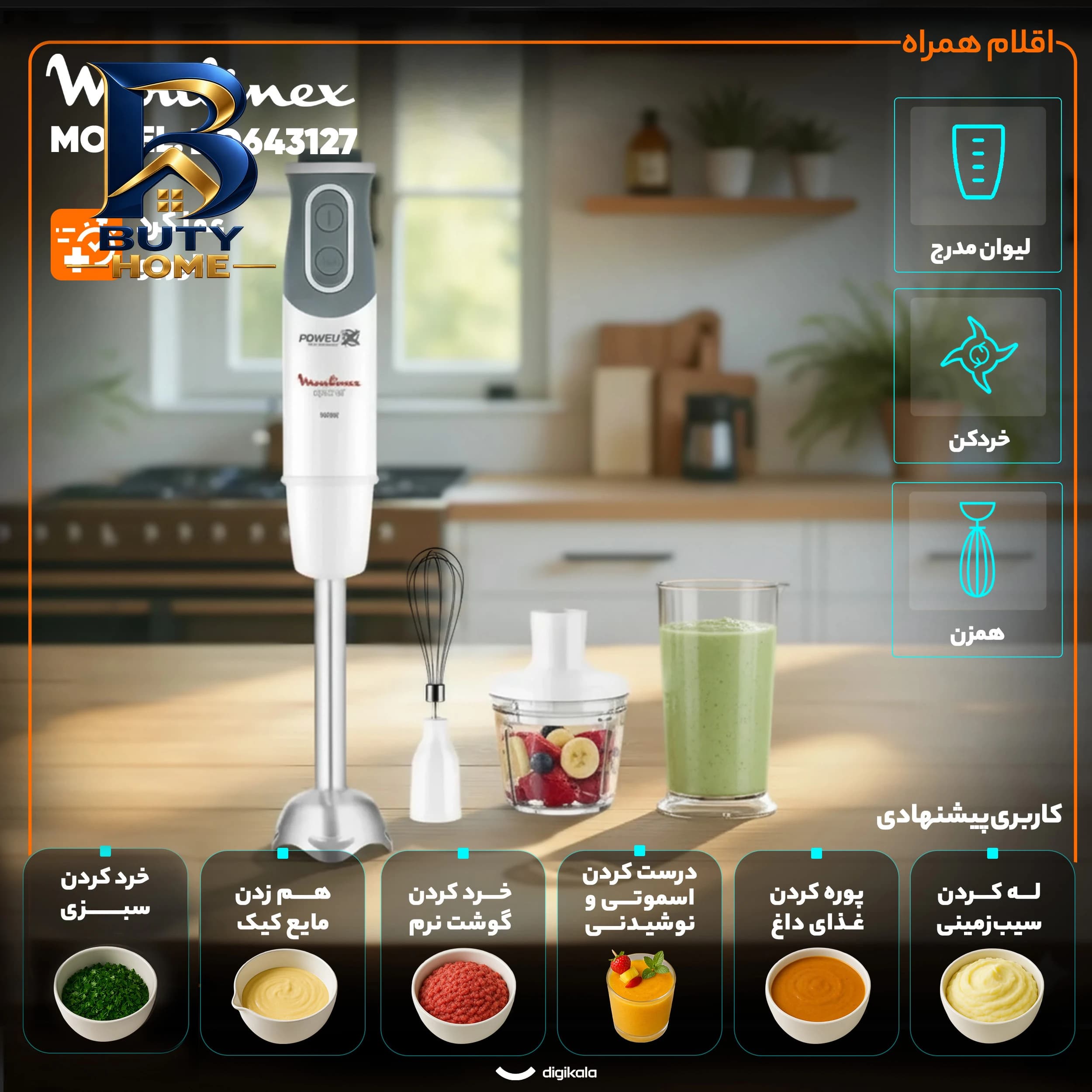 هوزینگ تصفیه آب زیر سینک مدل دبل اورینگ ویتنام کد 34600/34700 — تصویر ۴