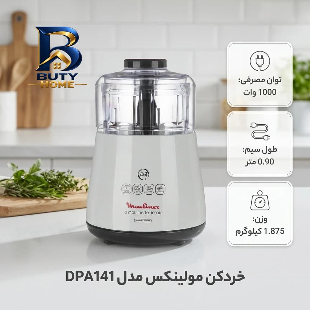 خردکن مولینکس مدل DPA۱۴۱ اصل — تصویر ۳