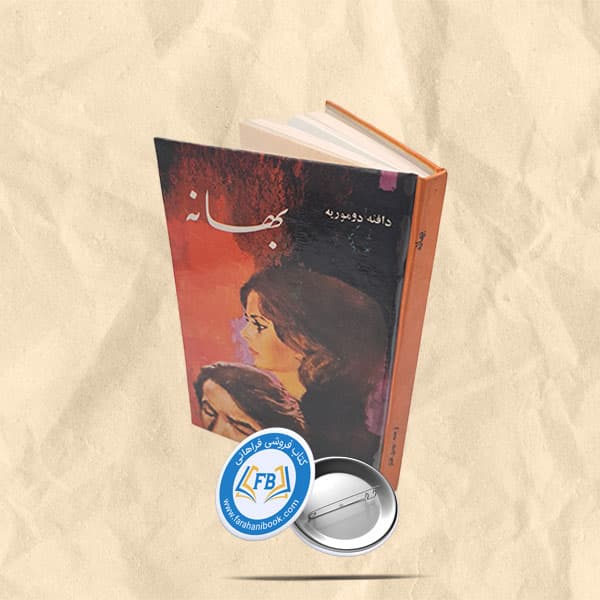 بهانه