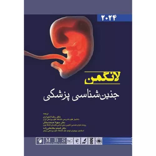 کتاب جنین شناسی پزشکی لانگمن 2024 | ترجمه دکتر شیرازی