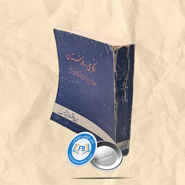 نگاهی به خوزستان