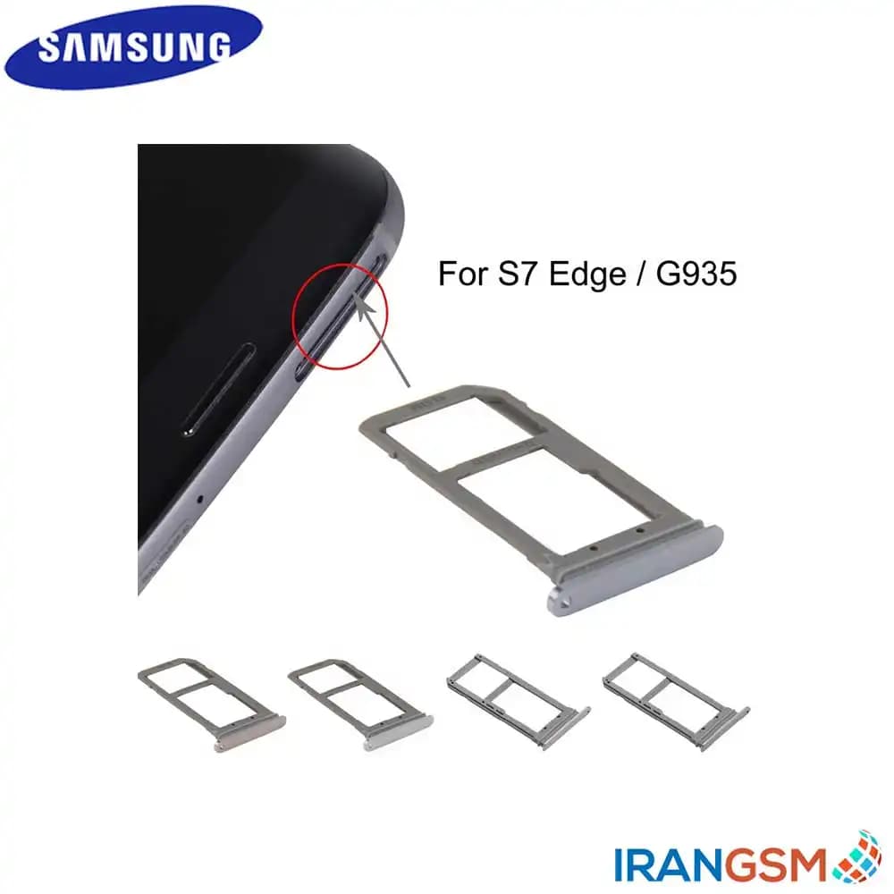 خشاب سیم کارت موبایل سامسونگ Samsung Galaxy S7 edge SM-G935 — تصویر ۴