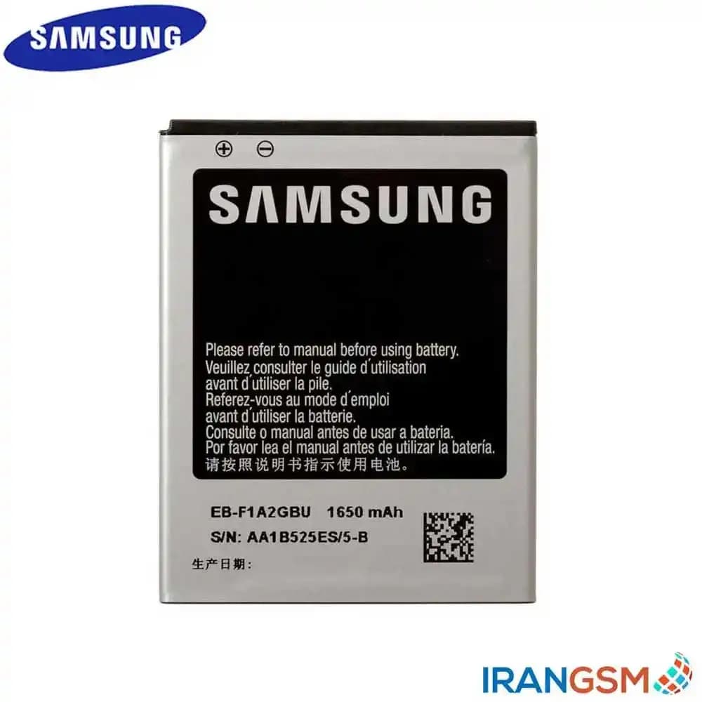 باتری موبایل سامسونگ گلکسی Samsung Galaxy S2 / S II GT-I9100 مدل EB-F1A2GBU