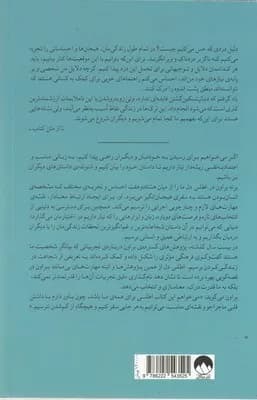 کتاب اطلس دل اثر برنه براون 1404 — تصویر ۳