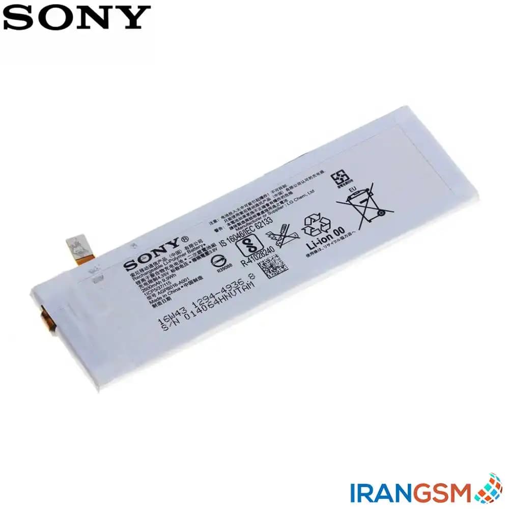 باتری موبایل سونی اکسپریا Sony Xperia M5 مدل AGPB016-A001 — تصویر ۲