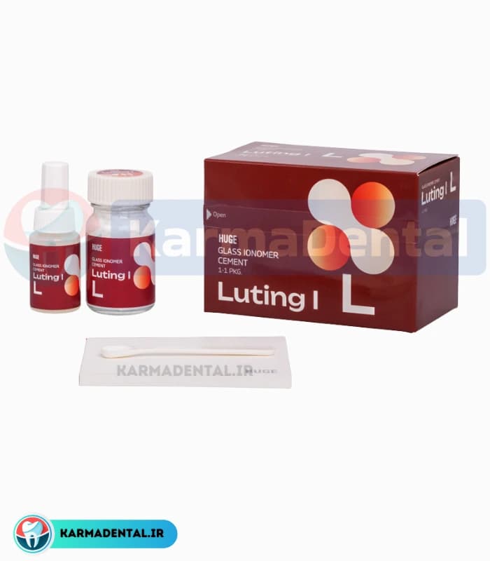 سمان گلاس آینومر لوتینگ هیوج 1 – Huge Glass Ionomer Cement Luting I