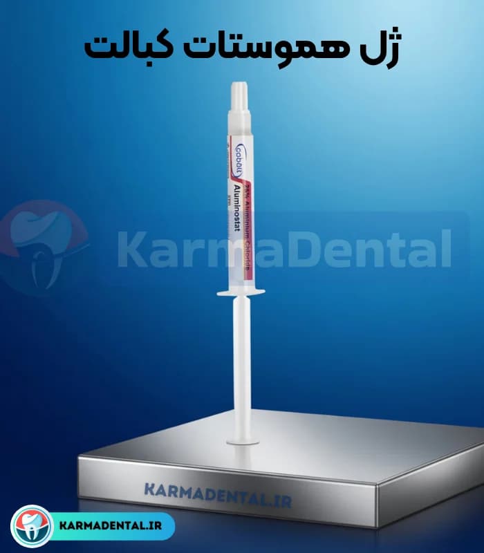 ژل بندآورنده خون کبالت (هموستات) -Cobalt Aluminostat — تصویر ۳