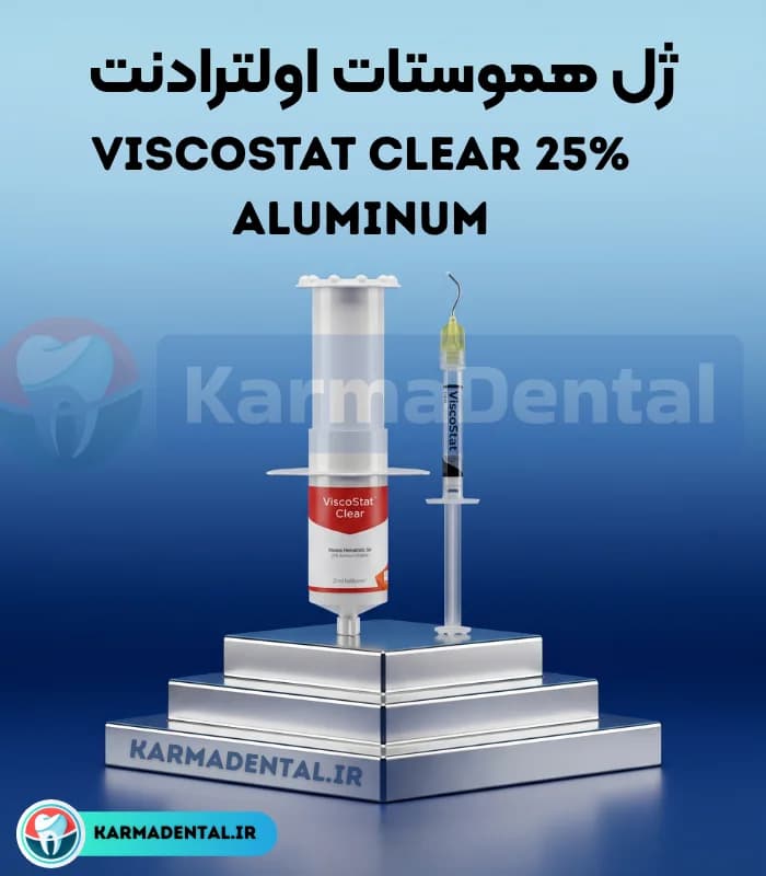 ژل هموستات شفاف ویسکو استات اولترادنت – Viscostat Clear 25% Aluminum — تصویر ۵