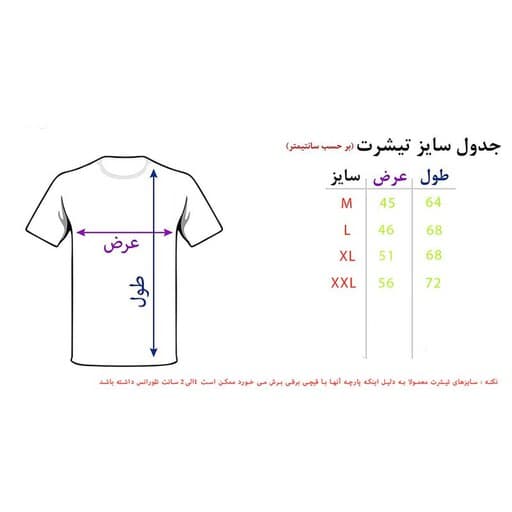 تیشرت طبیعت گردی 104 — تصویر ۲
