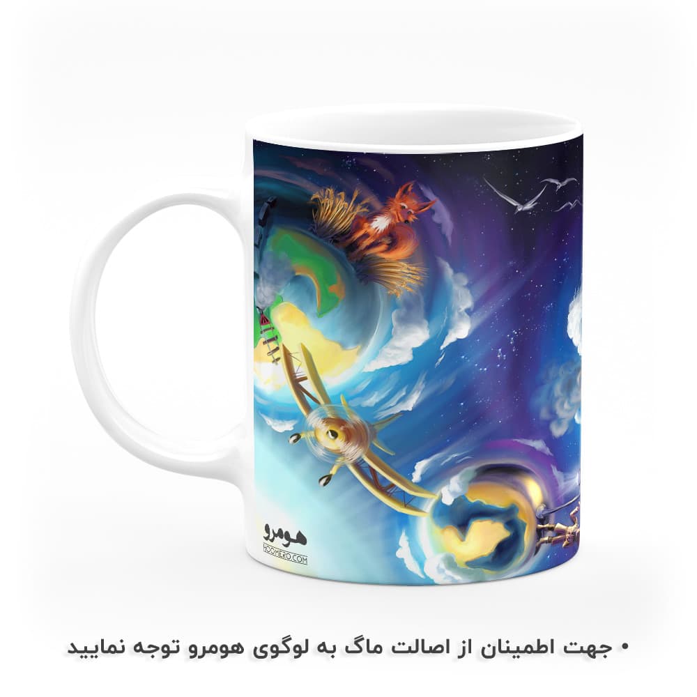ماگ طرح شازده کوچولو مدل MG7835 — تصویر ۲