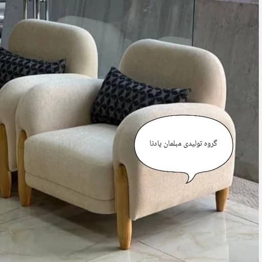 مبل راحتی پاندایی مبلمان فرنا مدل 1126742