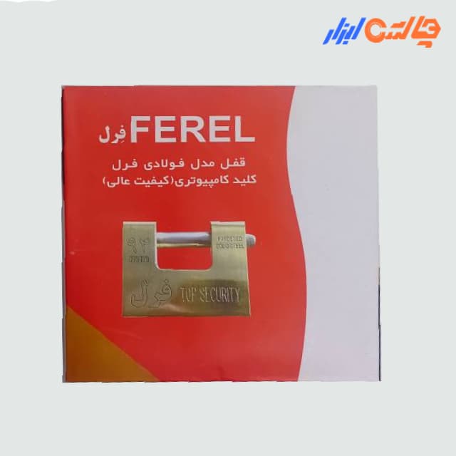 قفل کتابی 94 فرل — تصویر ۲