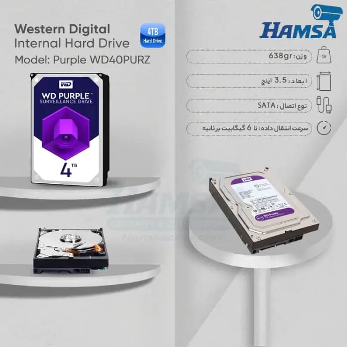 هارد اینترنال وسترن دیجیتال بنفش ظرفیت 4 ترابایت ریفر با گارانتی شرکتی- WD 4TB purple HDD — تصویر ۲