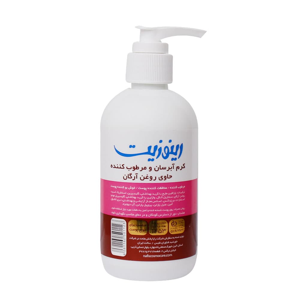 کرم پمپی آبرسان و مرطوب کننده حاوی روغن آرگان رینوزیت 250 میلی لیتر — تصویر ۲