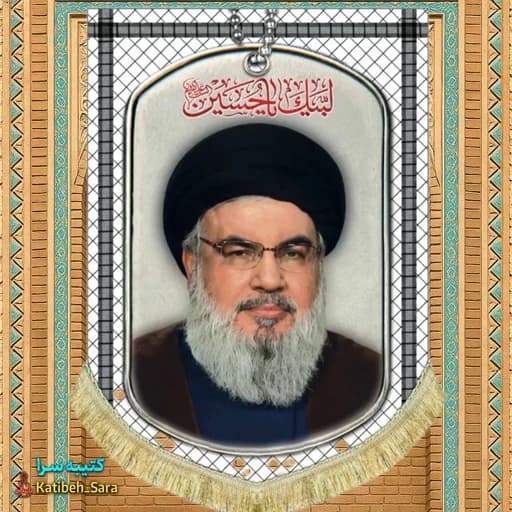 کتیبه مخمل شهید سید حسن نصرالله طرح چفیه