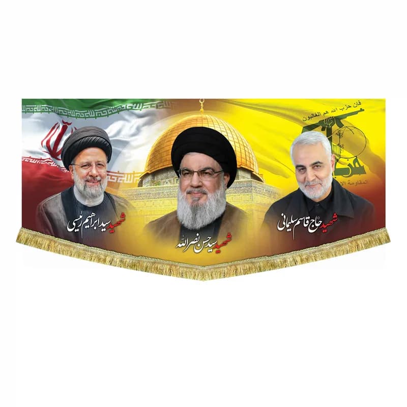 کتیبه مخمل شهیدان سید حسن نصرالله و حاج قاسم سلیمانی و ابراهیم رئیسی