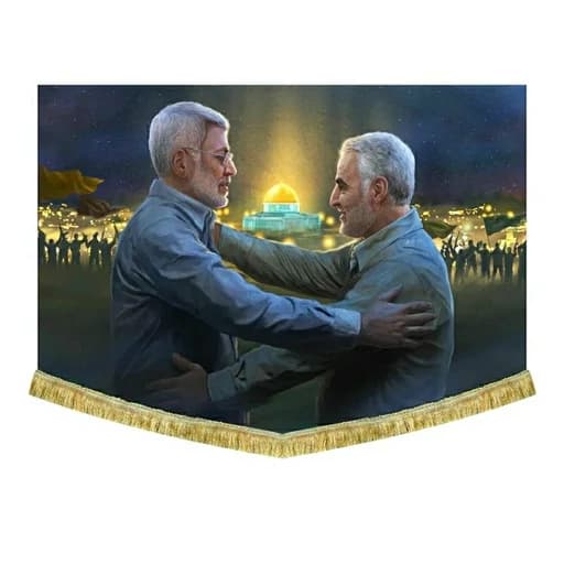 کتیبه مخمل عمودی نقاشی شهید حاج قاسم سلیمانی و شهید ابومهدی المهندس.