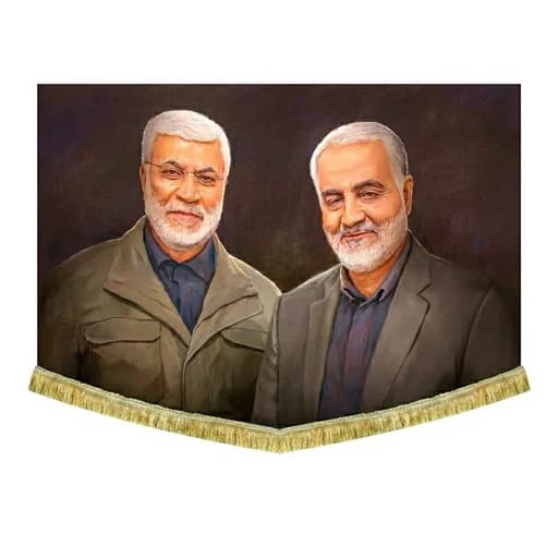 کتیبه مخمل عمودی نقاشی شهید حاج قاسم سلیمانی و شهید ابومهدی المهندس .