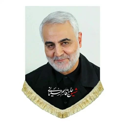 کتیبه مخمل عمودی سپهبد شهید حاج قاسم سلیمانی .