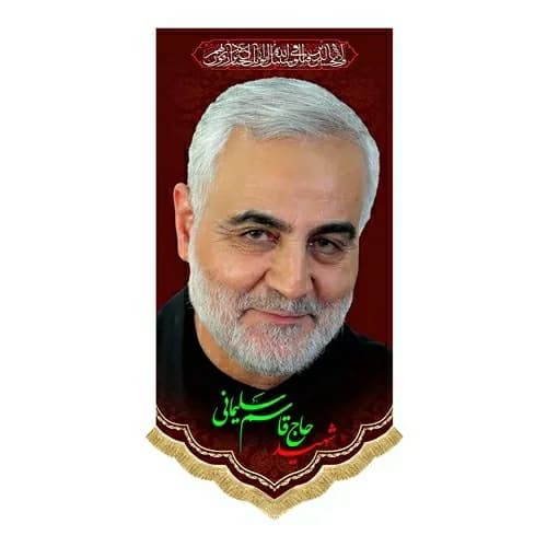 کتیبه مخمل آویز شهید حاج قاسم سلیمانی