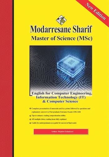 کتاب زبان تخصصی کامپیوتر (مهندسی کامپیوتر، فناوری اطلاعات و علوم کامپیوتر) مدرسان شریف