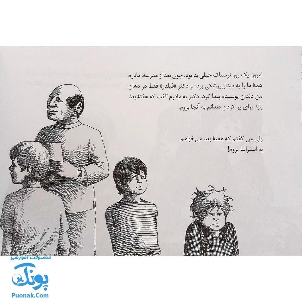 کتاب یک روز ترسناک خیلی بد – داستانی برای کودکان — تصویر ۸
