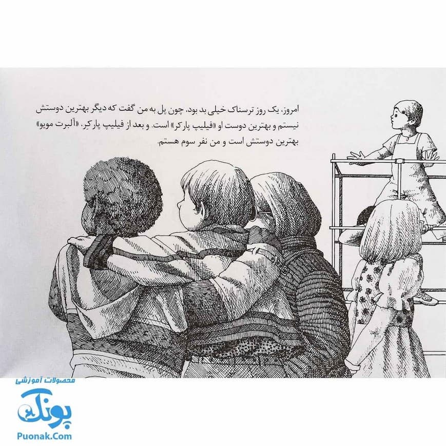 کتاب یک روز ترسناک خیلی بد – داستانی برای کودکان — تصویر ۷