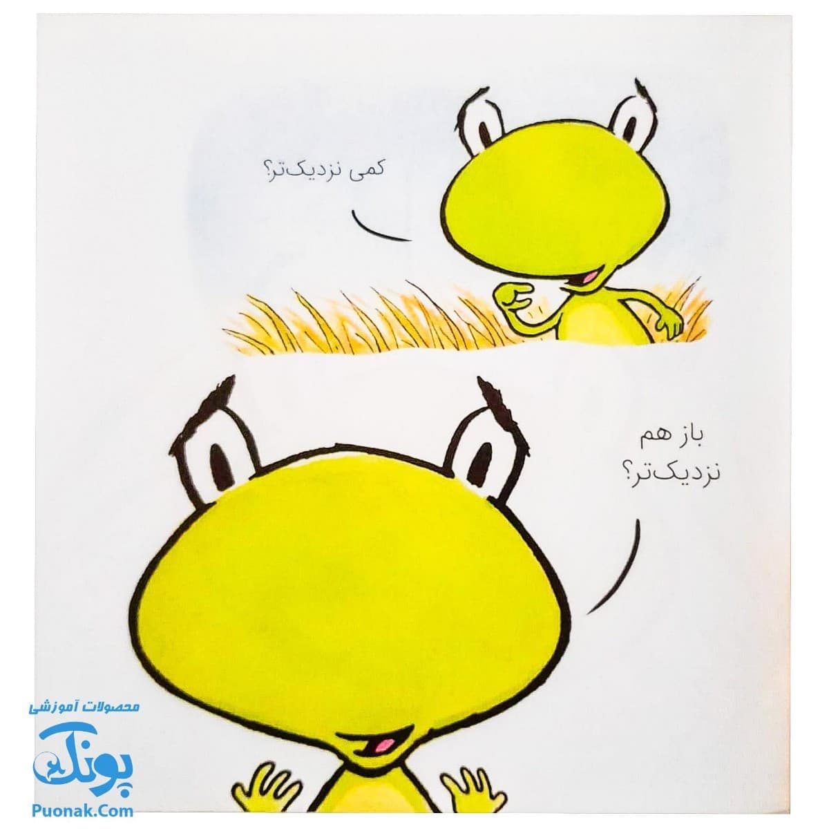 کتاب راز عجیب بچه قورباغه — تصویر ۳