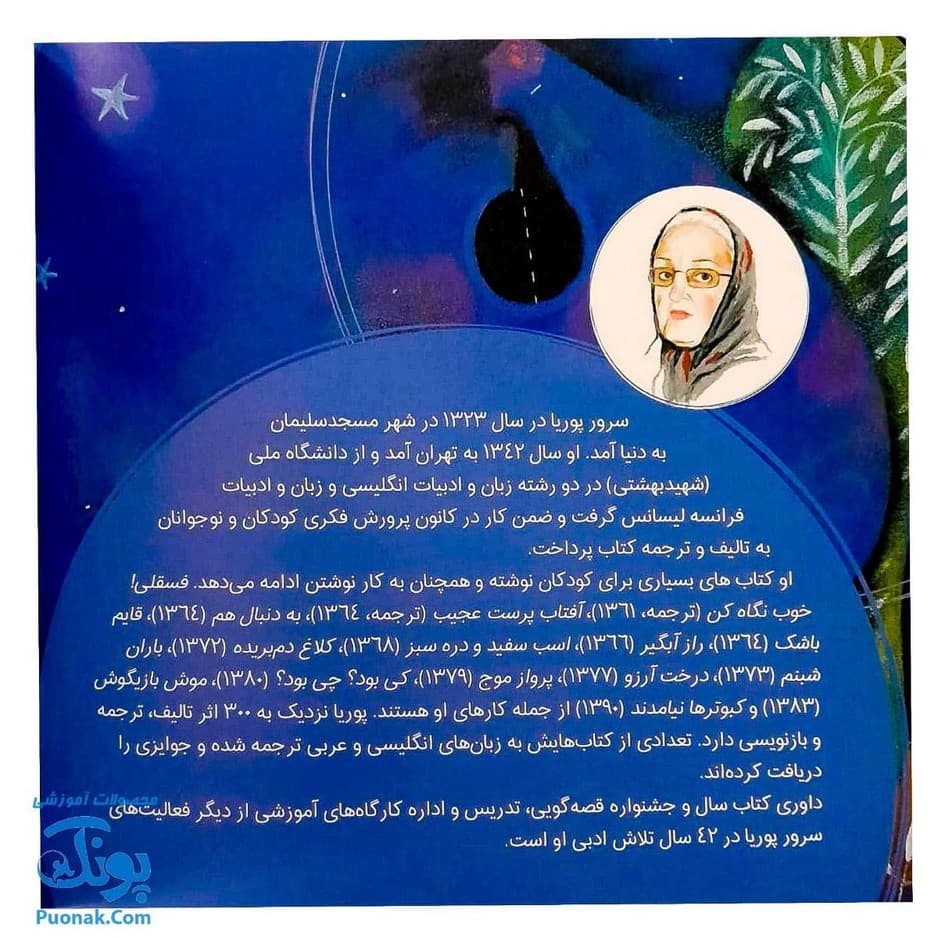 کتاب لباس عروس از مجموعه ی بهترین نویسندگان ایران — تصویر ۷
