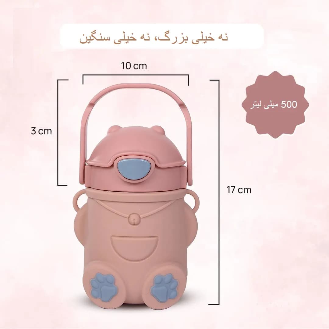 قمقمه خرسی تدی استیل ضد زنگ 316 با روکش سیلیکونی 500 میلی‌لیتری — تصویر ۶