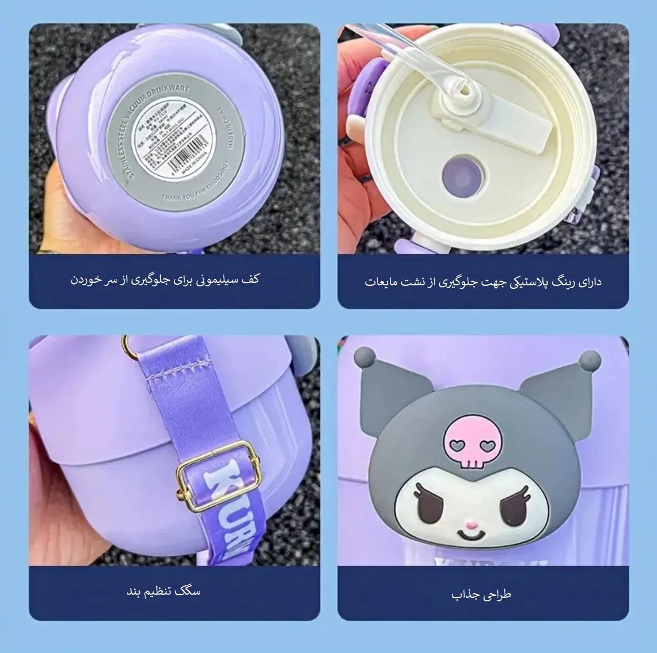 قمقمه کاوایی استیل 316 – طرح‌های کرومی، ملودی، سینامورول، پوم پوم — تصویر ۴