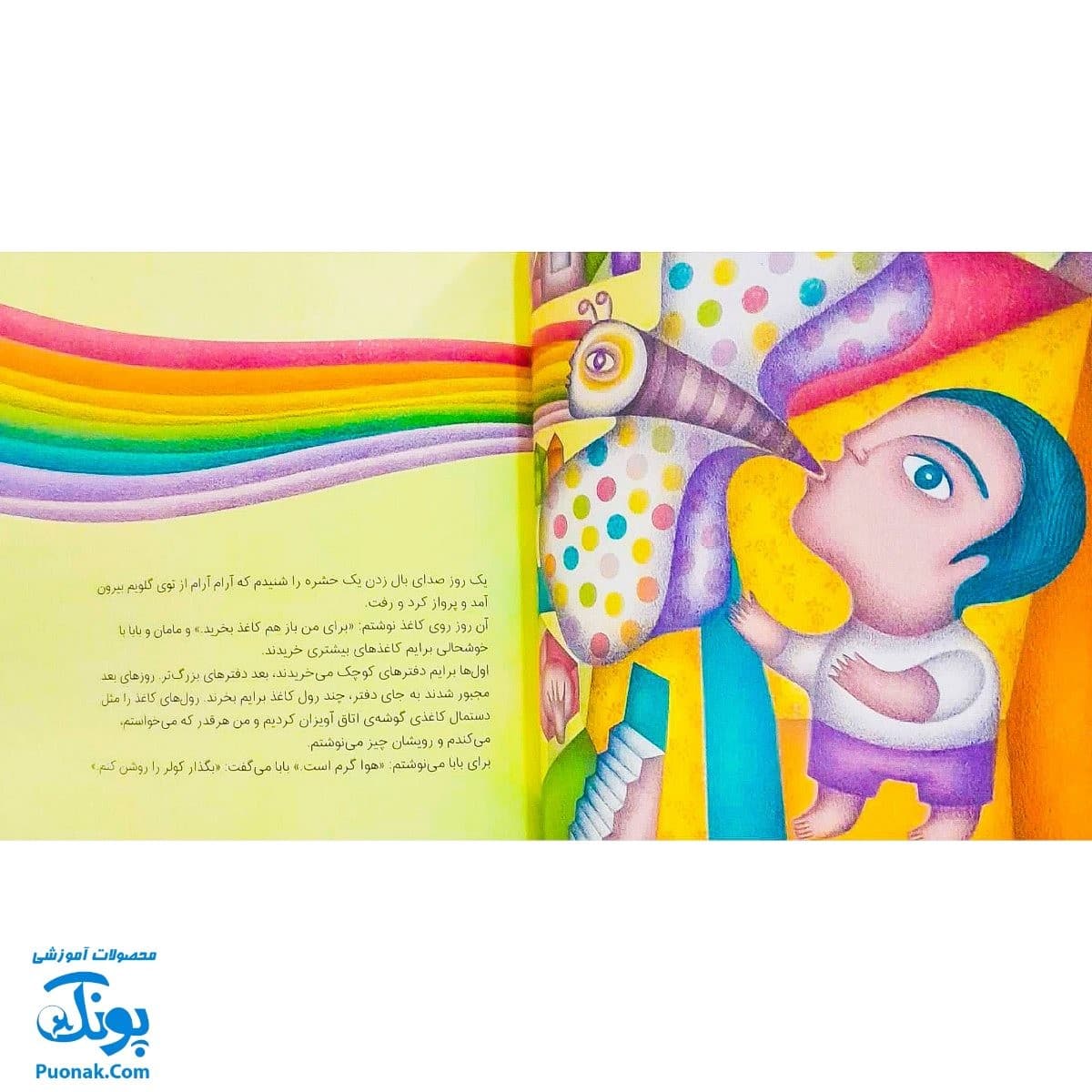 کتاب ماهنی از مجموعه ی بهترین نویسندگان ایران — تصویر ۴