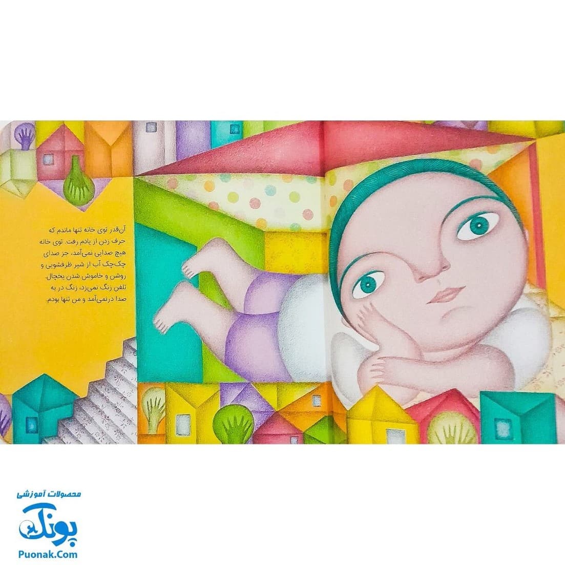 کتاب ماهنی از مجموعه ی بهترین نویسندگان ایران — تصویر ۲
