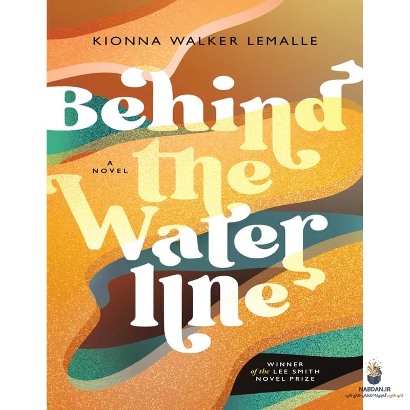 کتاب Behind the Waterline (پشت خط آب) نسخه انگلیسی PDF | کیونا واکر لمول
