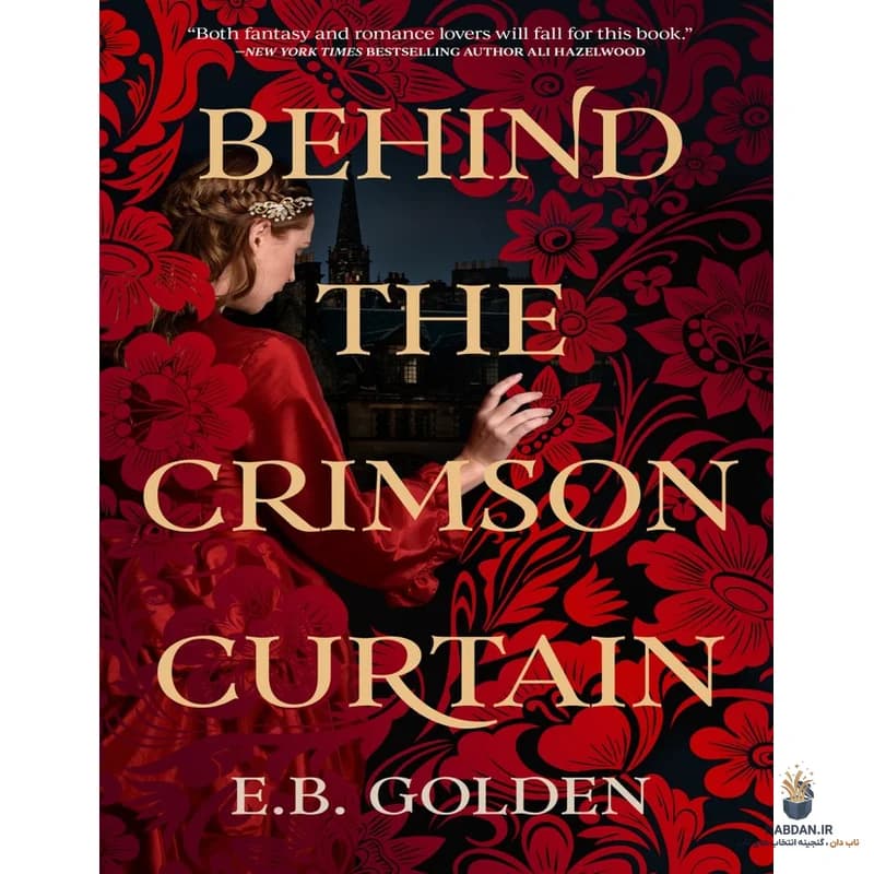 کتاب Behind the Crimson Curtain (پشت پرده ارغوانی) نسخه انگلیسی PDF | ای بی گلدن