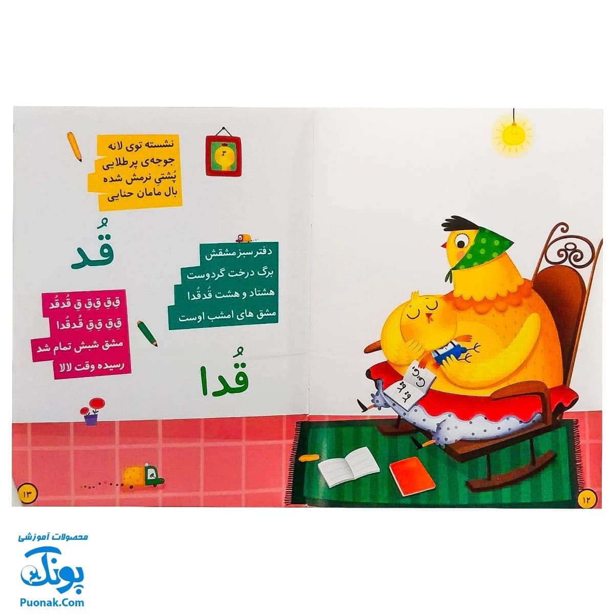 کتاب مشق شب پرنده‌ها — تصویر ۷