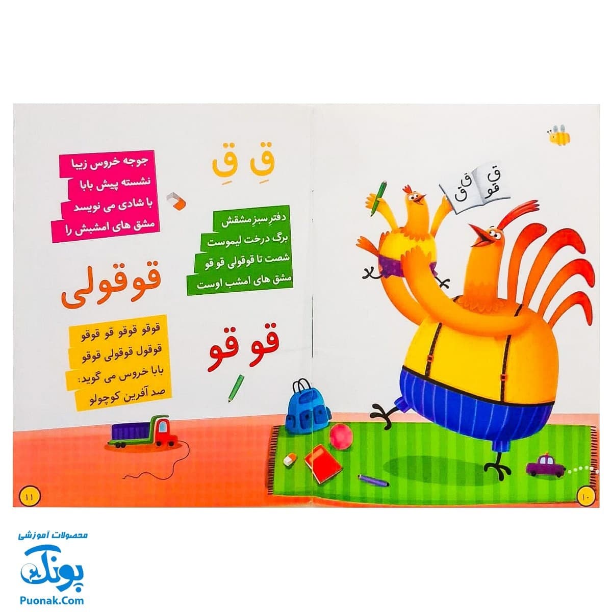 کتاب مشق شب پرنده‌ها — تصویر ۶