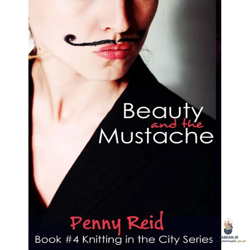 کتاب Beauty and the Mustache (زیبایی و سبیل) نسخه انگلیسی PDF | پنی رید