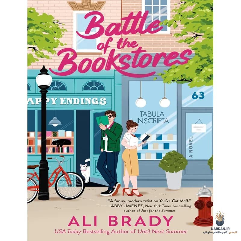 کتاب Battle of the Bookstores (نبرد کتاب‌فروشی‌ها) نسخه انگلیسی PDF | علی بریدی