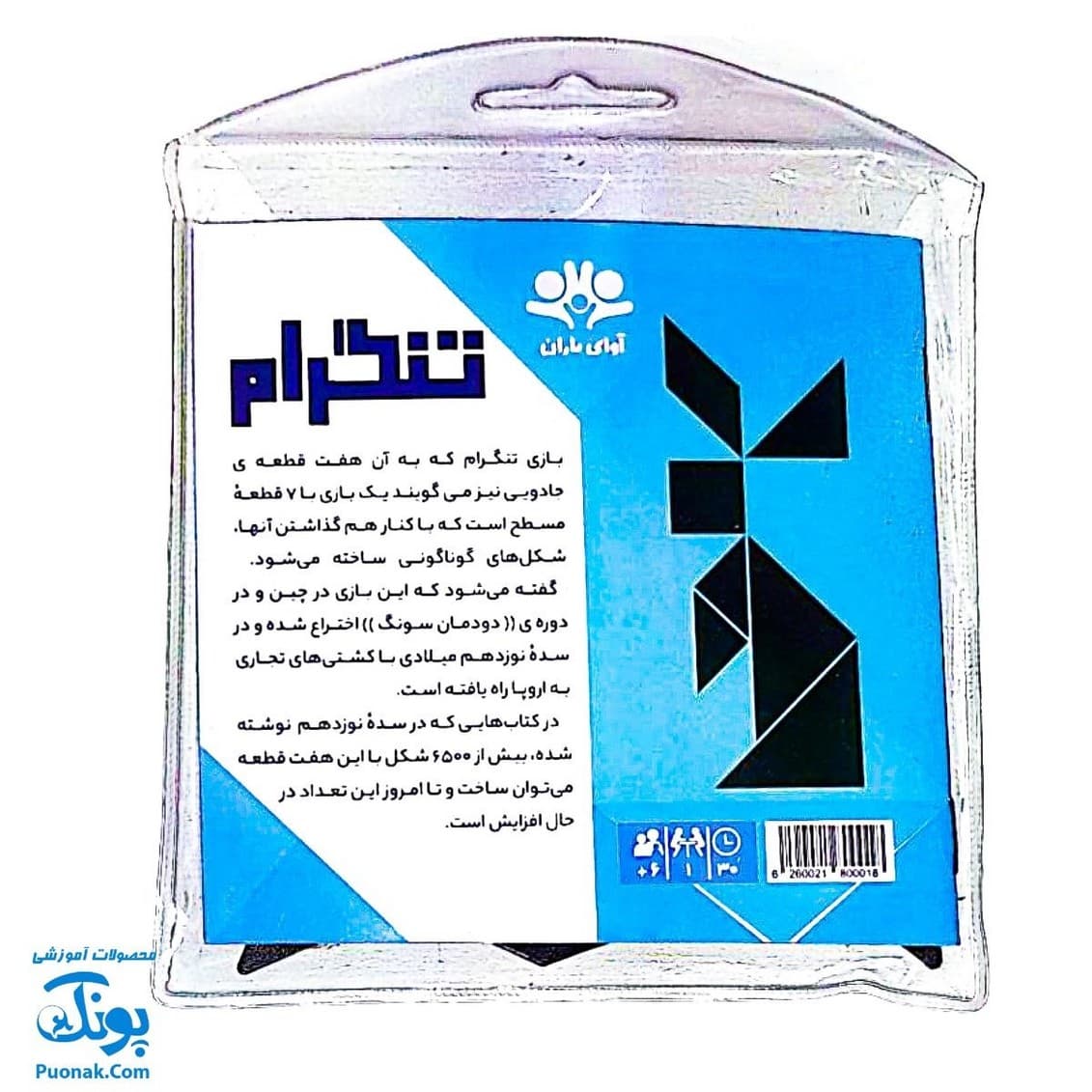 تنگرام کیفی آوای باران