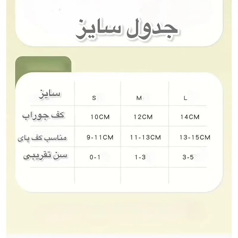 جوراب بچگانه ضد لغزش مدل کدوکوالا (مناسب 3 ماه تا 5 سال) — تصویر ۸