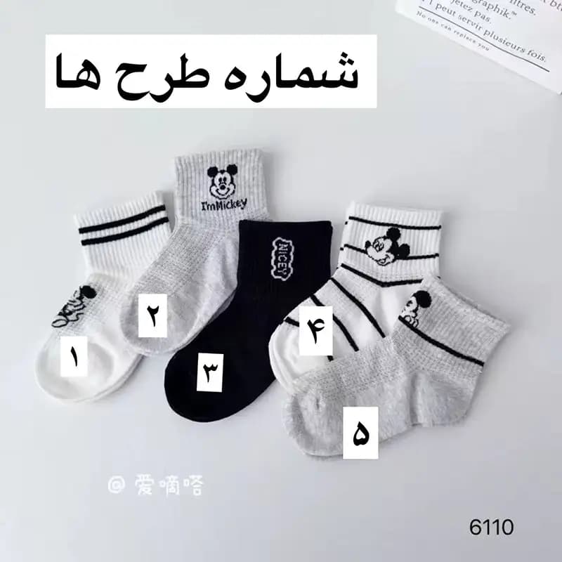 جوراب بچگانه تابستانی ساق کوتاه طرح میکی موس (مناسب کودکان 1 تا 10 سال) — تصویر ۵